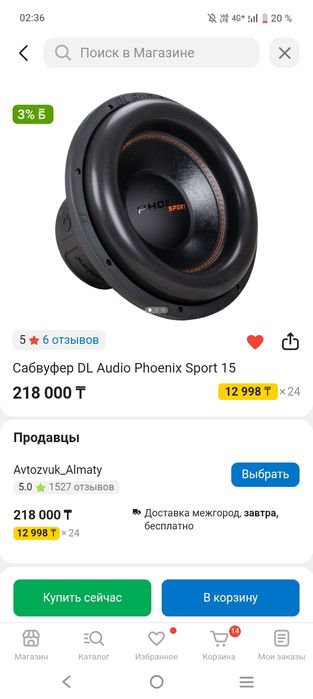 DL Audio Phoenix Sport 15