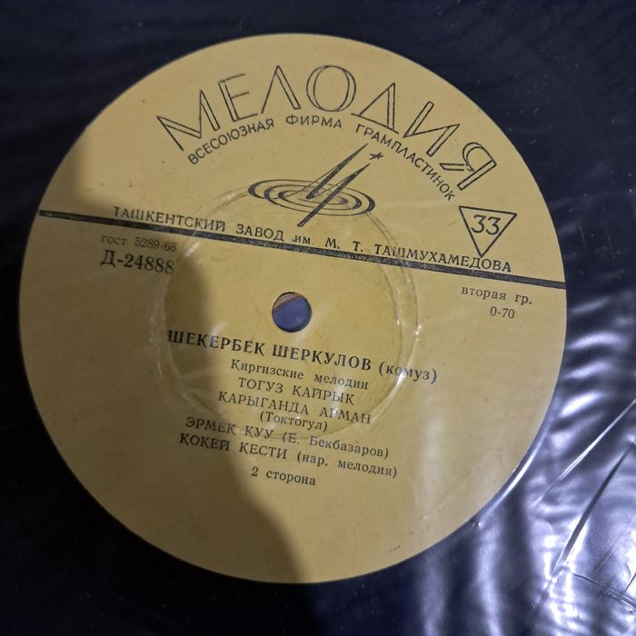 Пластинки казахских исполнителей