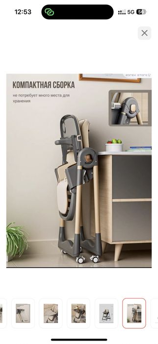 Стульчик для кормления