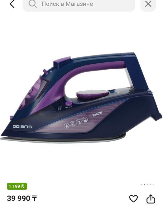 Продам утюг в отличном состоянии