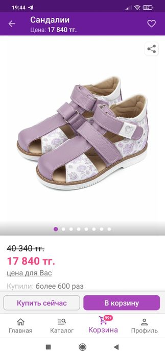 Сандали ортопедические 32 размер