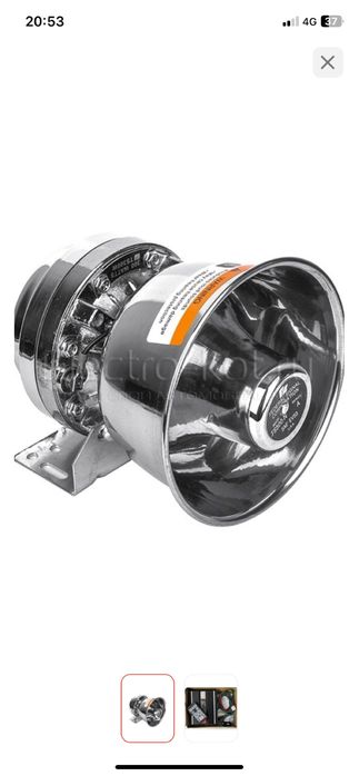 Сгу федерал 800 ват