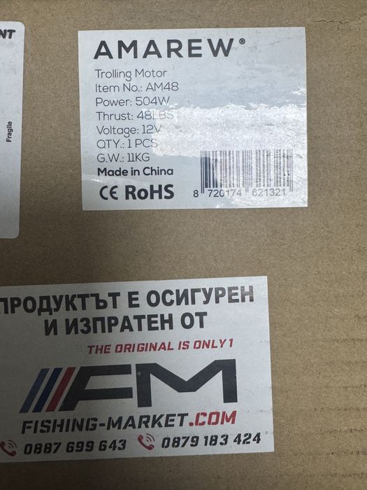Електрически мотор за лодка 12 волта 48 либри