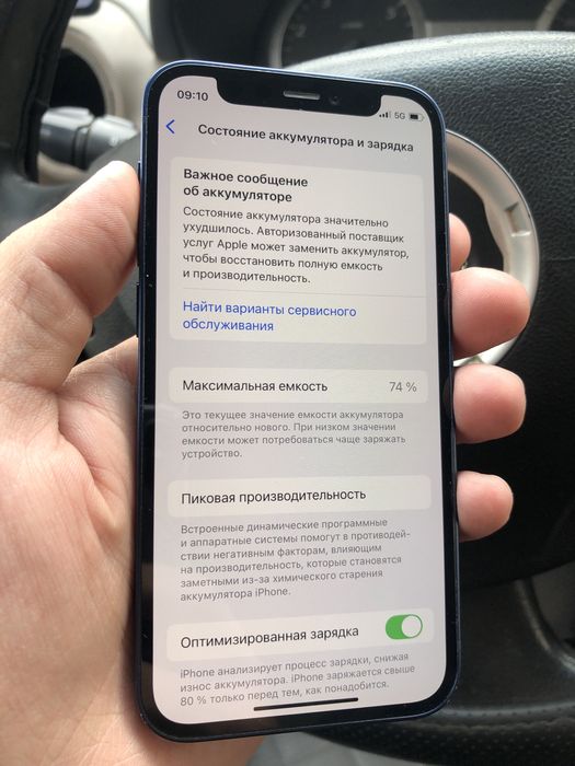 айфон 12 мини 74%