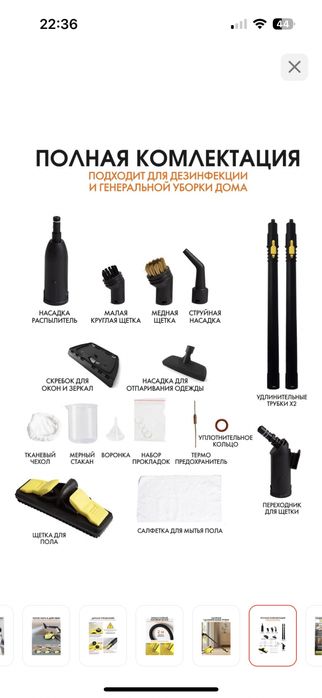 Пароочиститель. Мощность очистки