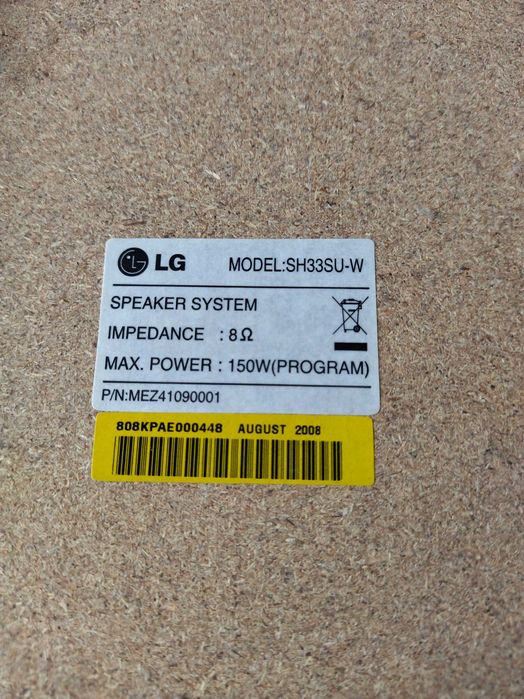 Тонколони за домашно кино LG 5.1