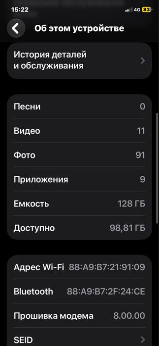 Айфон 11  память 128 емкость 100