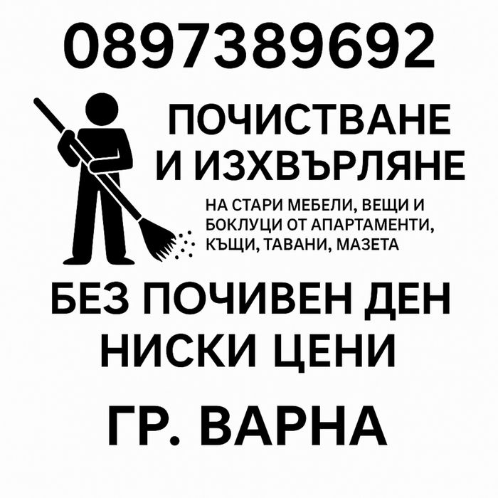 хамалски  услуги