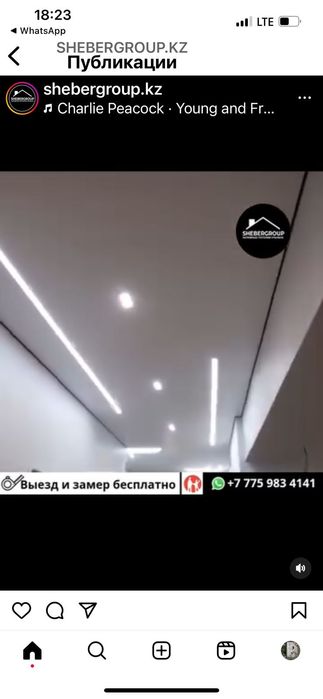 Натяжные потолки от Шебергрупп