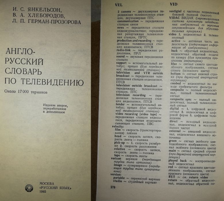 Английские словарики