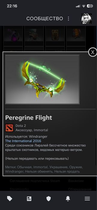 Dota аккаунт , аркана сф