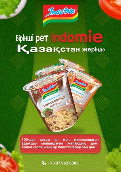 INDOMIE лапша быстрого приготовления!