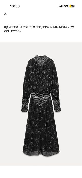 Дамска рокля Zara