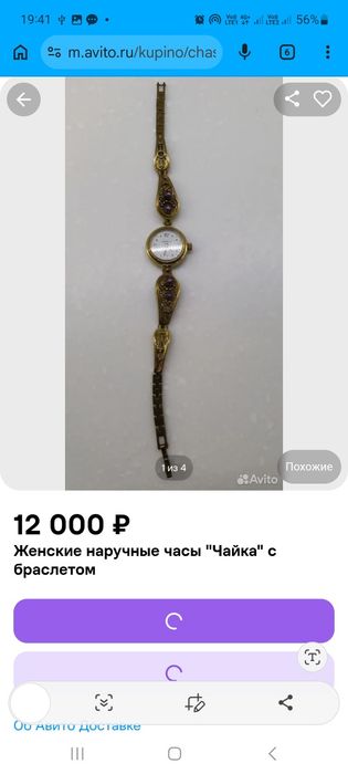 Продам часы винтаж