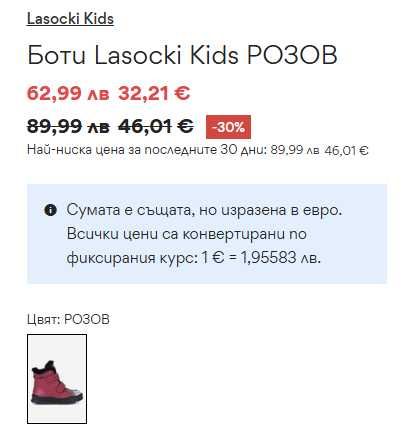 Детски Ботуши/Боти Lasocki Kids 27 номер