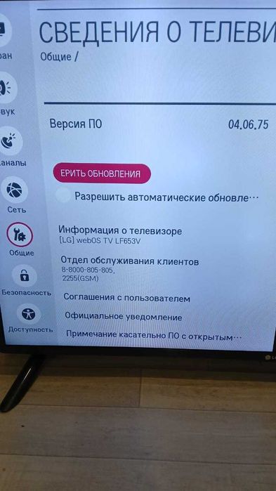 Смарт ТВ LG WebOS диагональ 107см БЕЗ ТОРГА