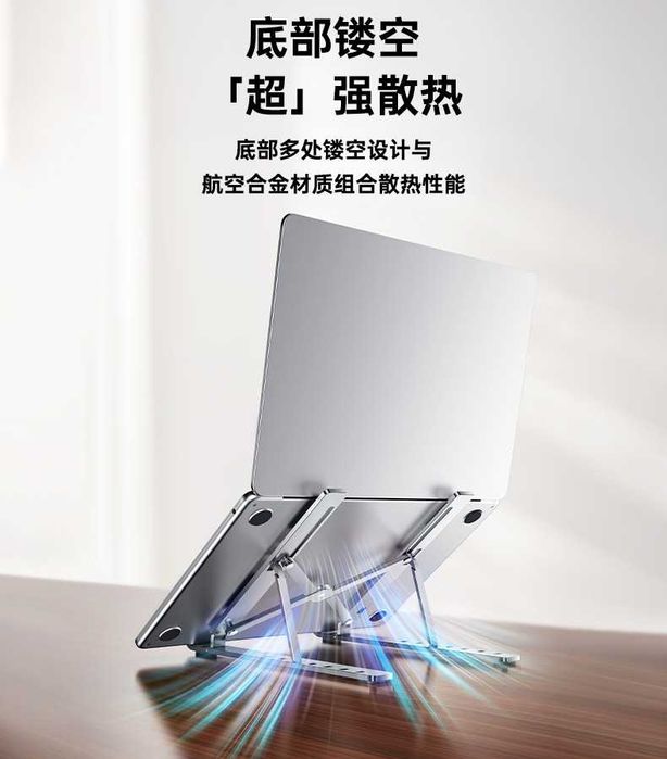 Yesido LP07 Laptop Macbook Stand Aluminum складная подставка ноутбука
