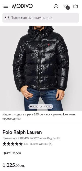 Polo Ralph Lauren Мъжко пухено яке