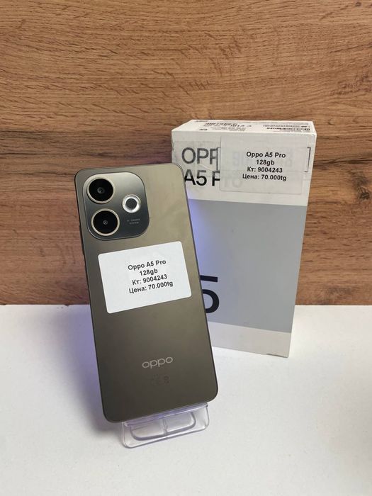 Oppo A5 Pro/BariBarShop/Рассрочка/Ред