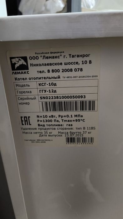Продам газовый котел