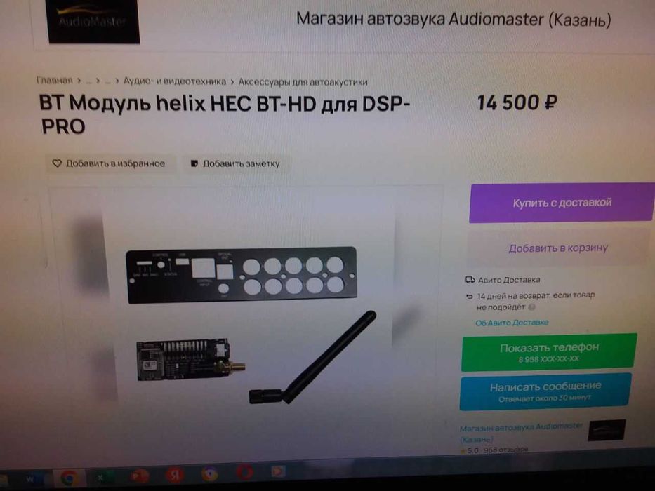 Процессор Helix DSP PRO комплект.