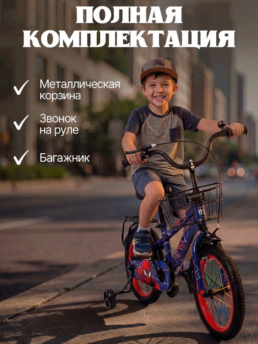 Велосипед детский 3-5 лет новый
