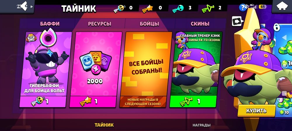 аккаунт бравл старс
