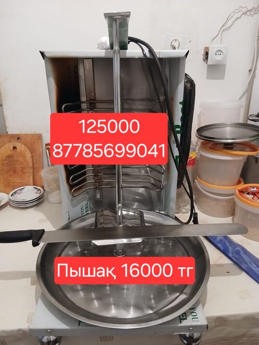 грильница для приготовления