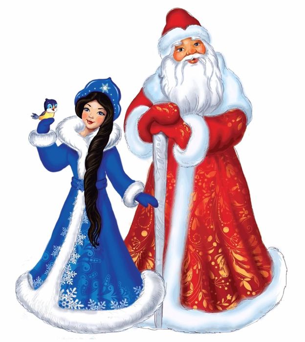 Дед Мороз и Снегурочка