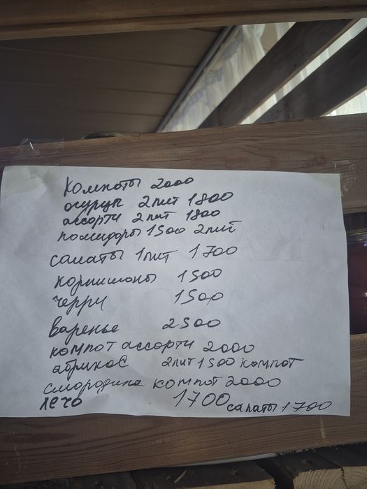 Домашние компоты соление