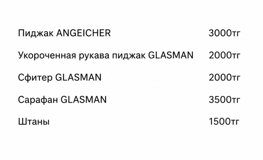 Школьная форма от GLASMAN и ANGELCHER размеры(7-10 лет)