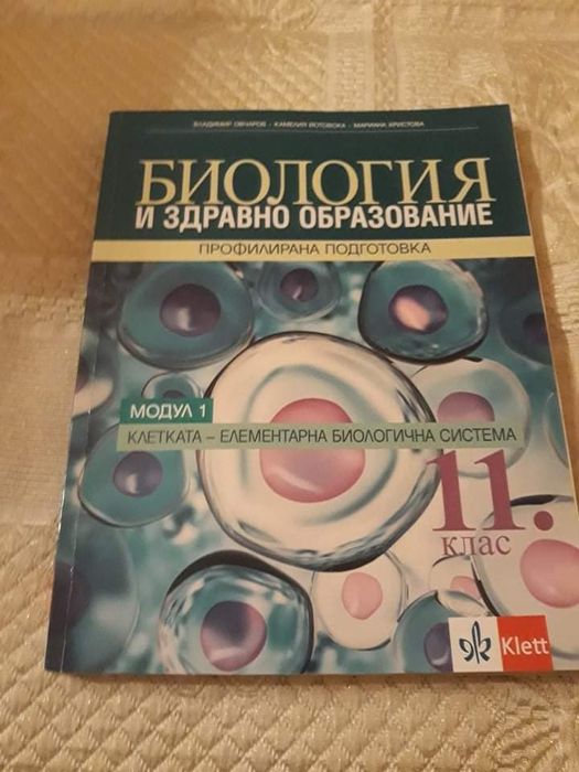 Учебници за 11 клас