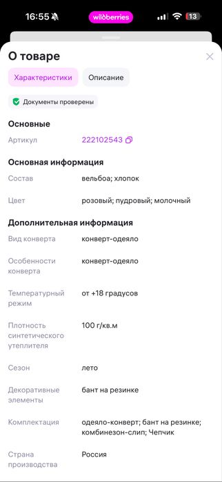 Комплект на выписку для девочки