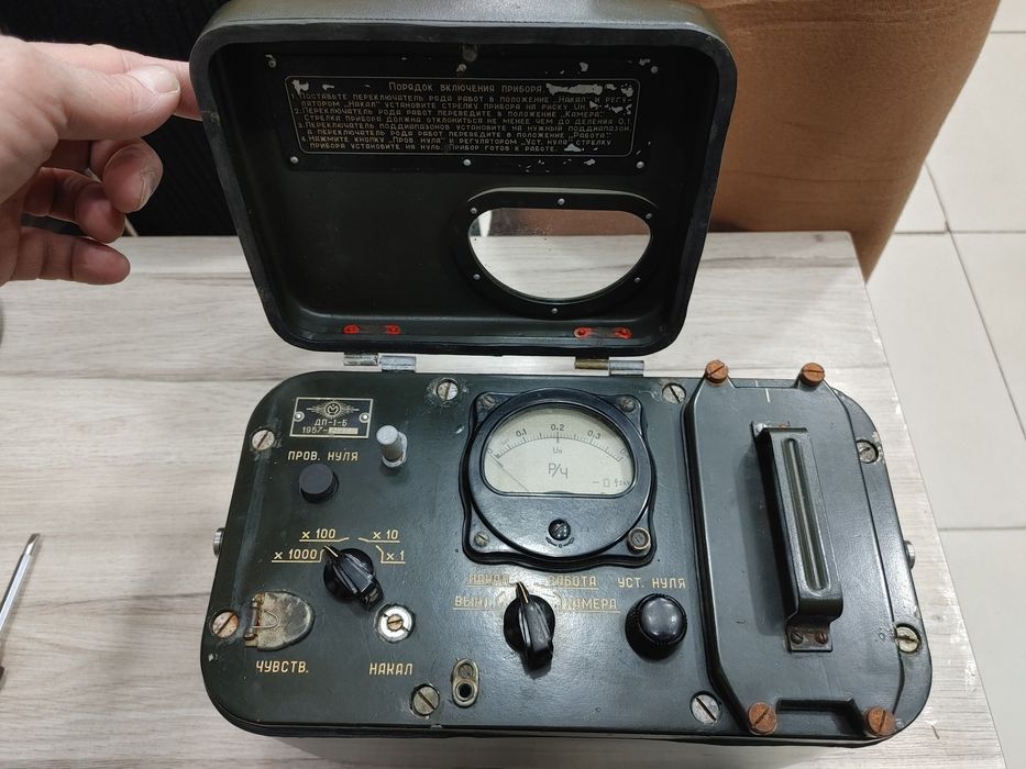 1957 йилги апарат сотилади