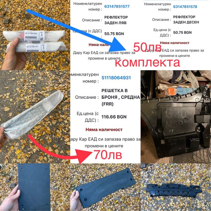 G30 части БМВ