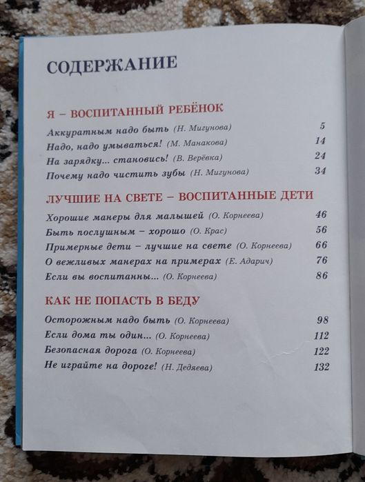 Детская книга "Лучшая книга малышам"
