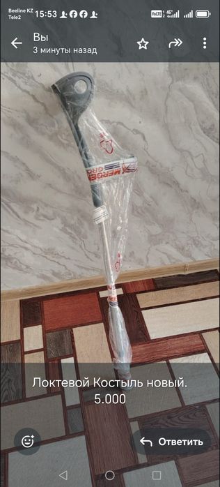 Продаю локтевой Костыль