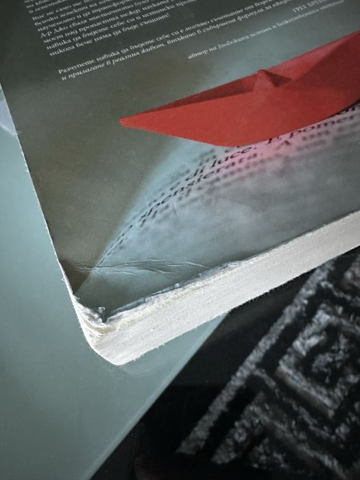 “Разчупете навика да бъдете себе си” от Джо Диспенза