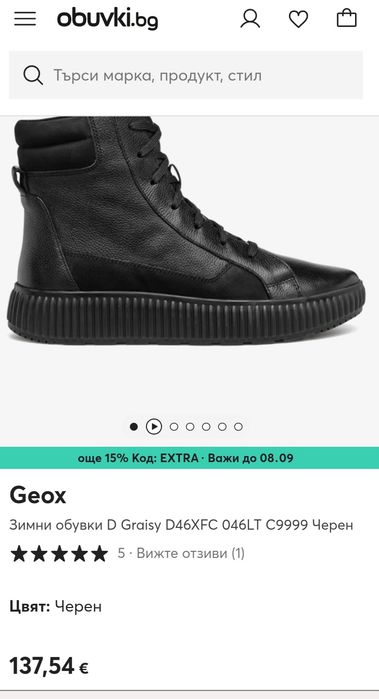 Geox зимни боти естествена кожа 37 номер