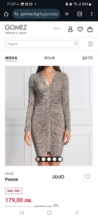 Liu Jo ефирна рокля S размер