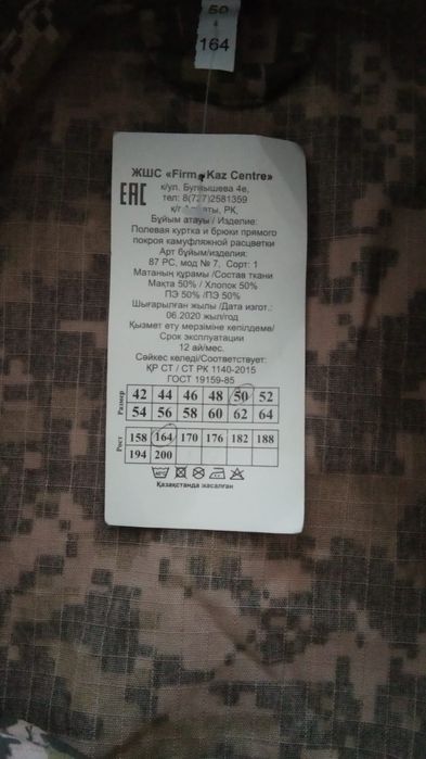 Продам комплект одежды