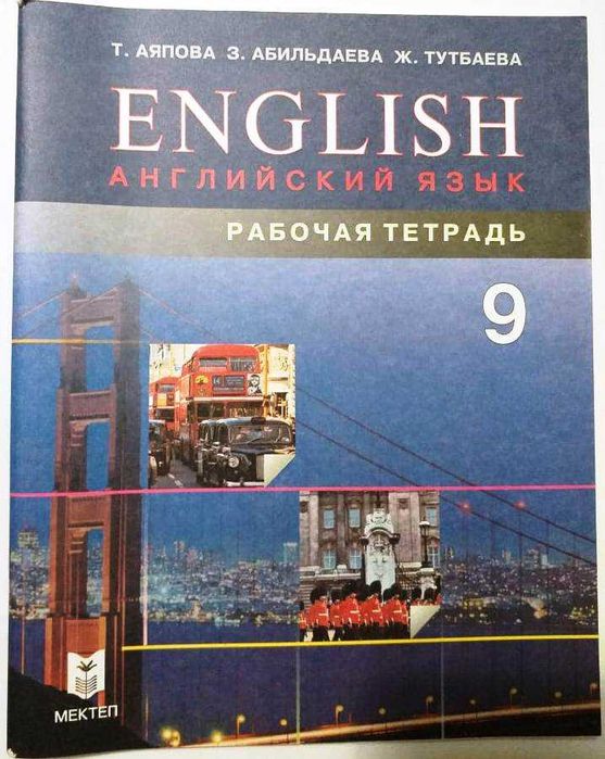 Учебники за 9 класс