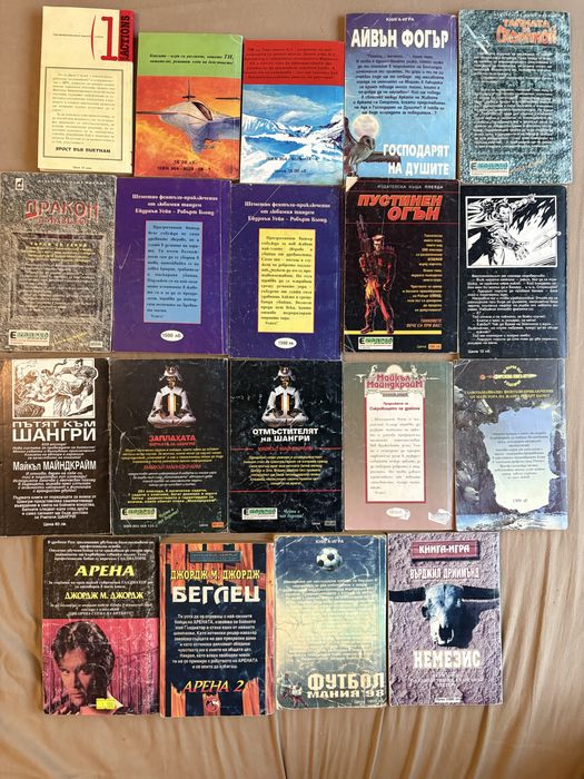 Книги-игри от старата вълна