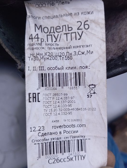 Продам!Сапоги рабочие