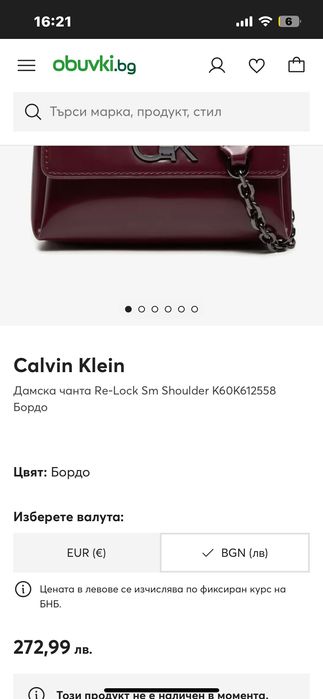 Calvin Klein shoulder bag in BURGUNDY