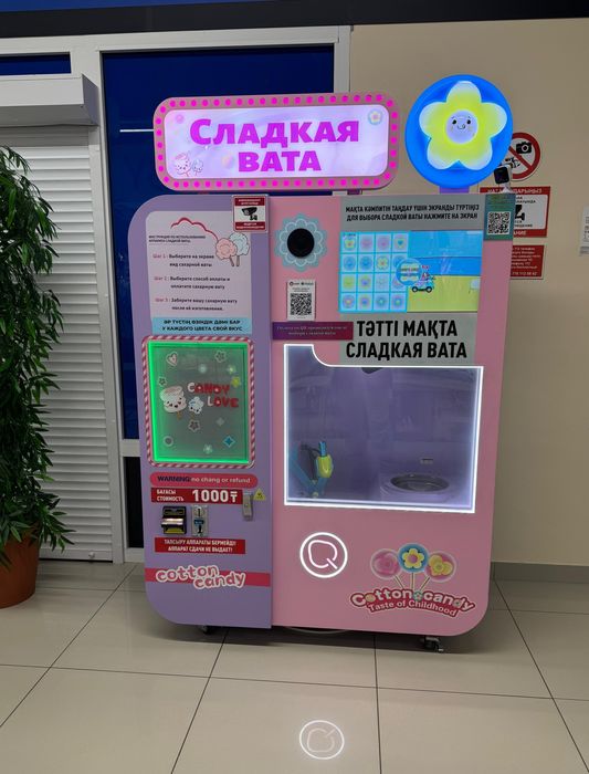 Вендинговый аппарат Сладкая Вата