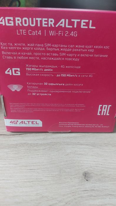 Router 4G+ ALTEL