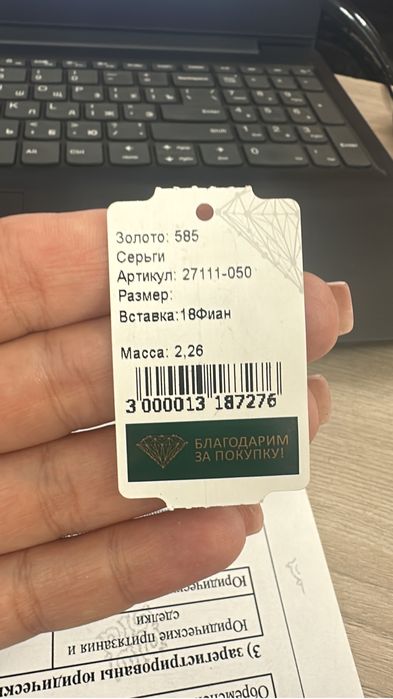 Золотые серьги 85000