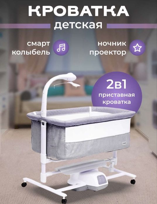 Canelli bolalarnkrovati, ko’p ishlatilinmagan