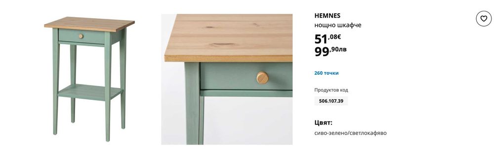 2бр. Нощни шкафчета IKEA Hemnes